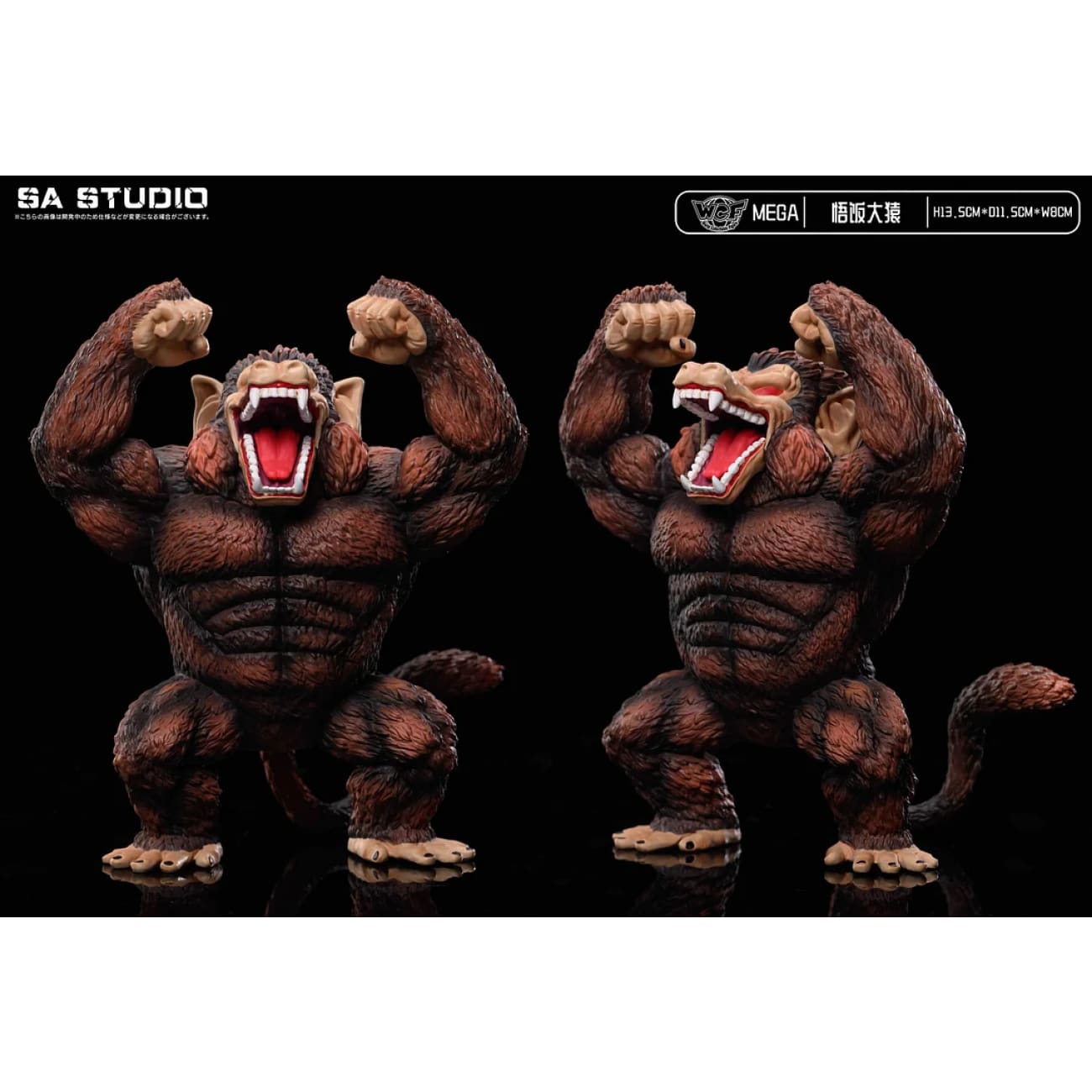 SA Studio - Great Ape [11 Variants]