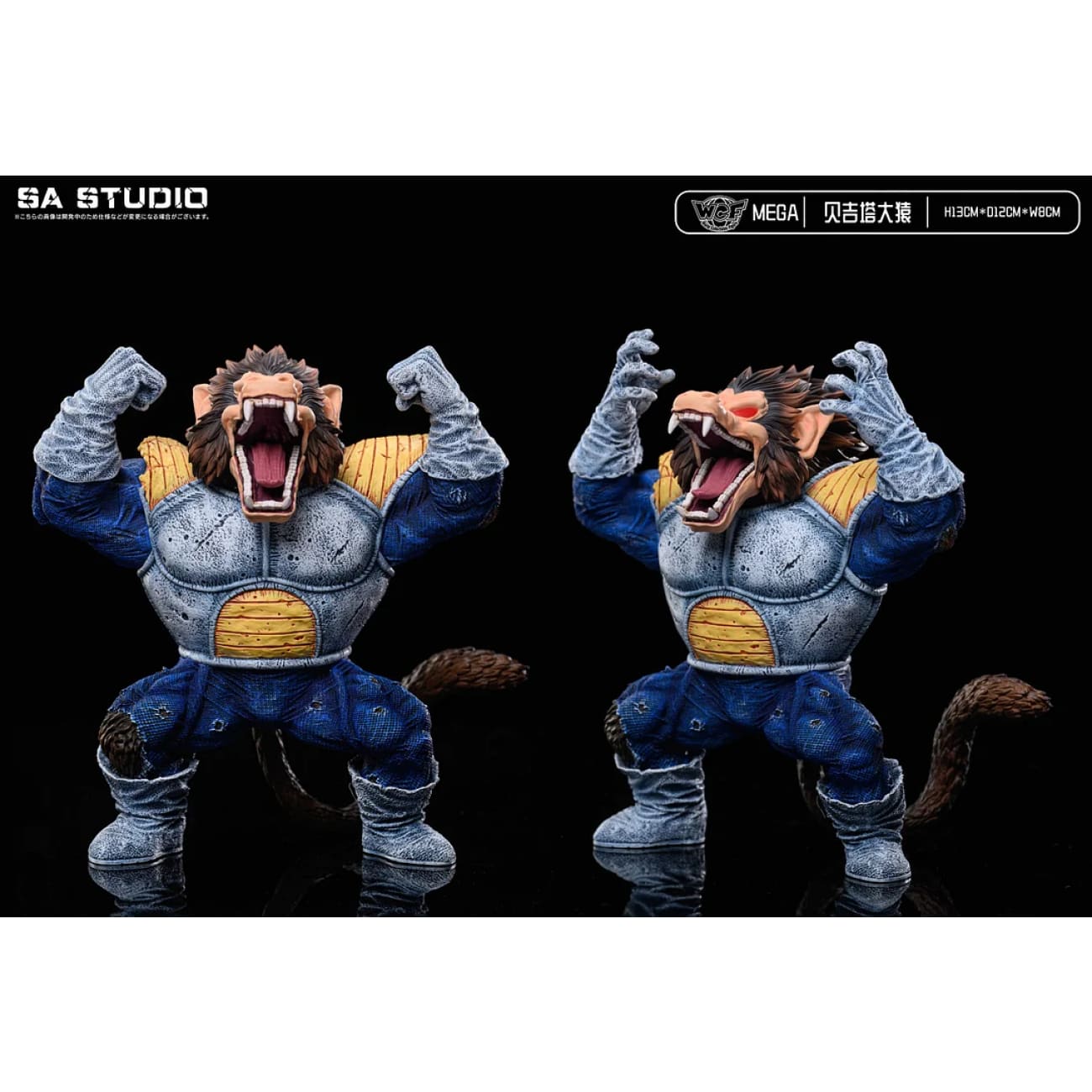 SA Studio - Great Ape [11 Variants]