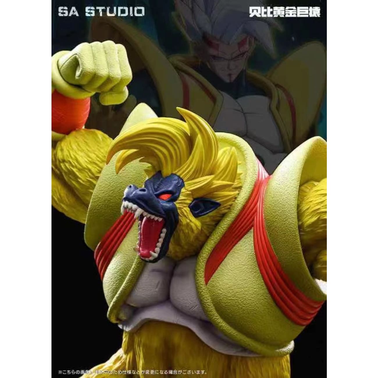SA Studio - Great Ape Baby Vegeta