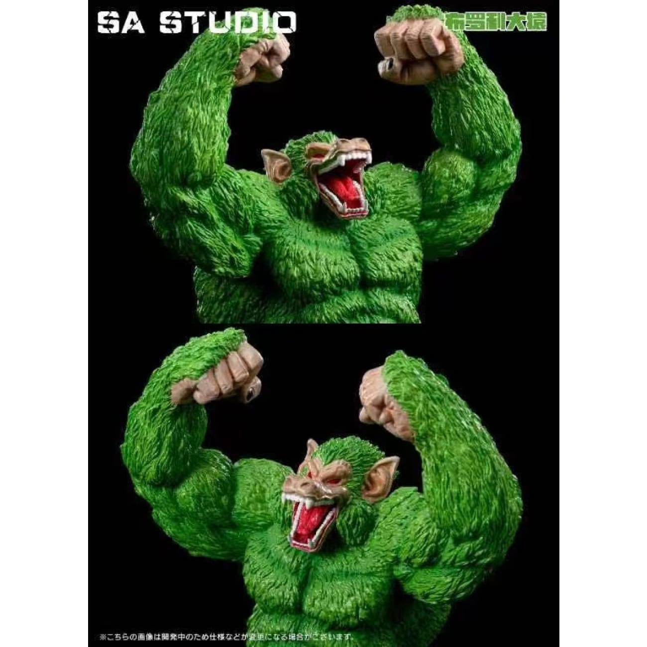 SA Studio - Great Ape Broly 