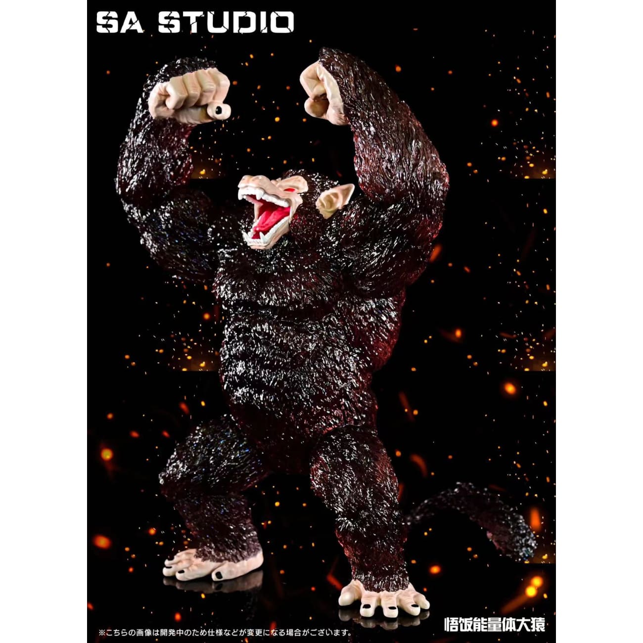 SA Studio - Son Gohan Great Ape [Transparent Version]