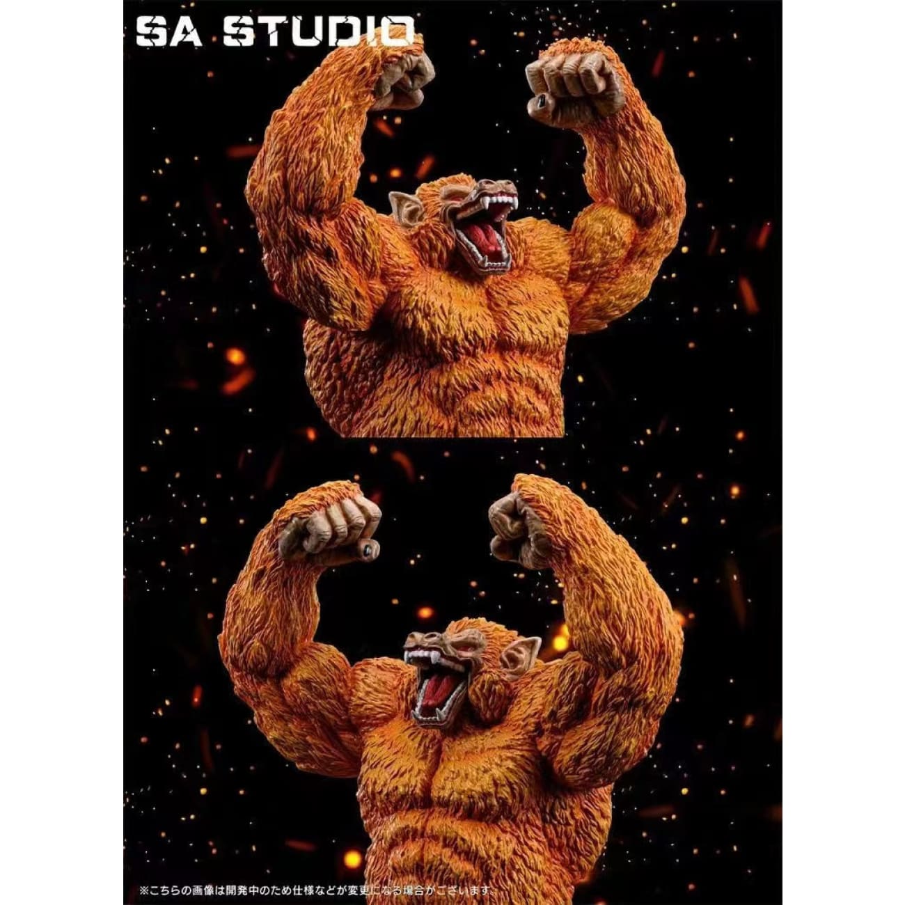 SA Studio - Son Goku Golden Great Ape