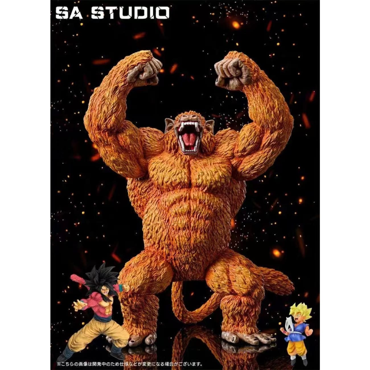 SA Studio - Son Goku Golden Great Ape
