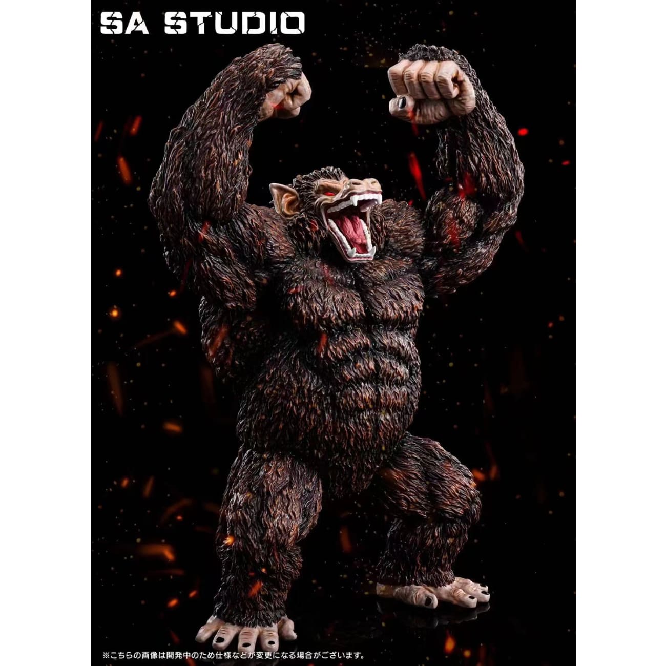 SA Studio - Super Great Ape ver. Son Gohan