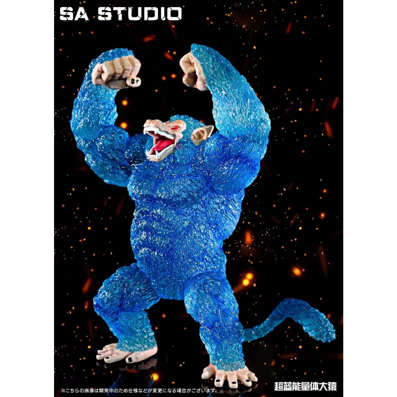 SA Studio - Super Saiyan Blue Great Ape Oozaru [Transparent Version]