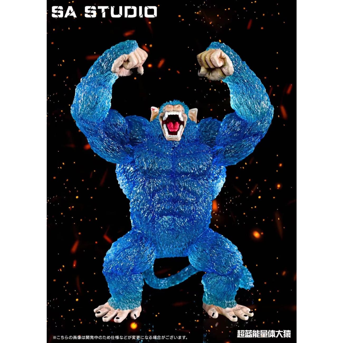SA Studio - Super Saiyan Blue Great Ape Oozaru [Transparent Version]
