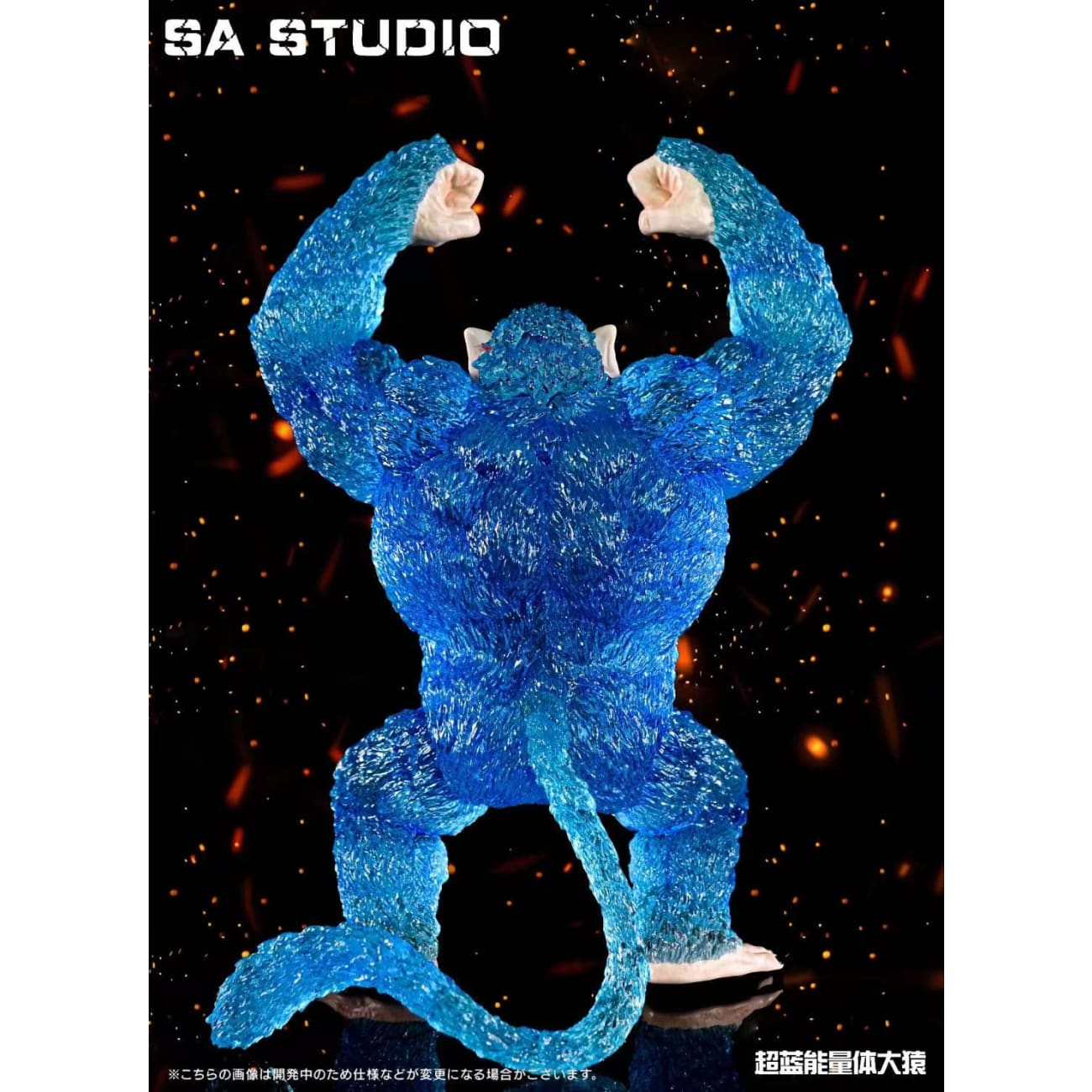 SA Studio - Super Saiyan Blue Great Ape Oozaru [Transparent Version]