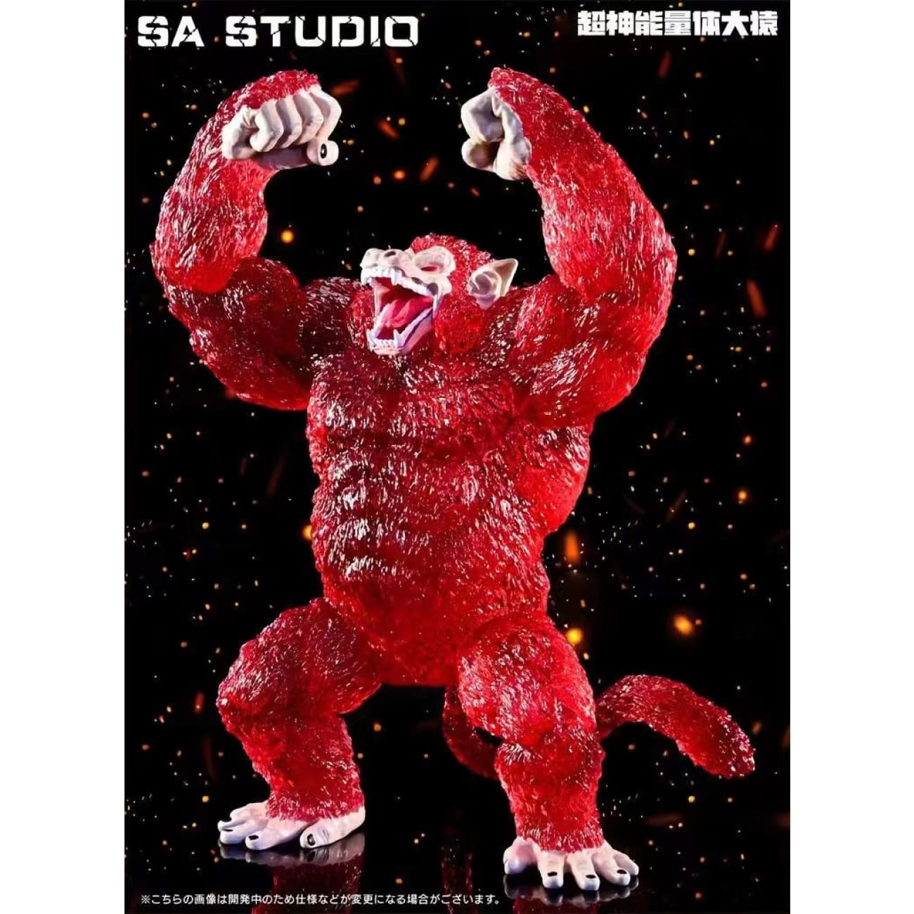 SA Studio - Super Saiyan God Oozaru [Transparent Version]