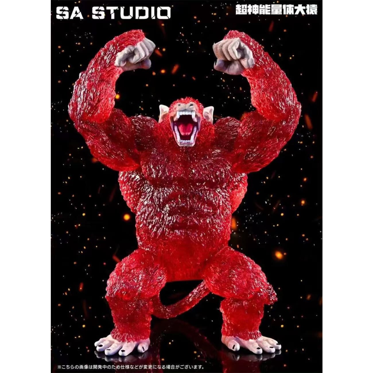 SA Studio - Super Saiyan God Oozaru [Transparent Version]