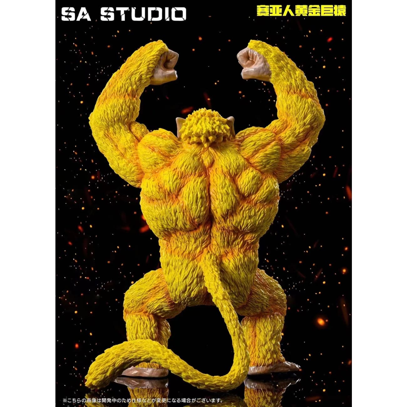 SA Studio - Super Saiyan Golden Ape