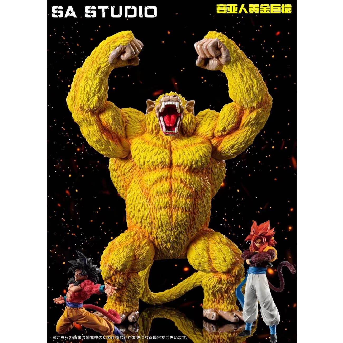SA Studio - Super Saiyan Golden Ape