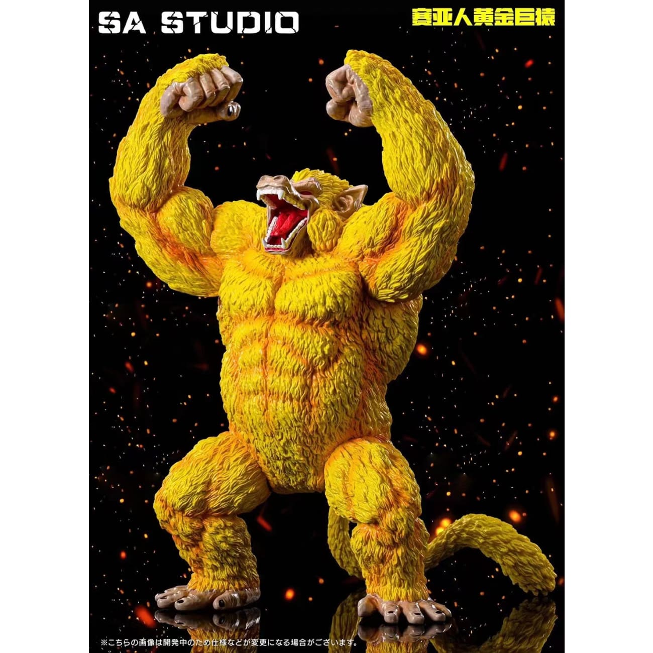 SA Studio - Super Saiyan Golden Ape