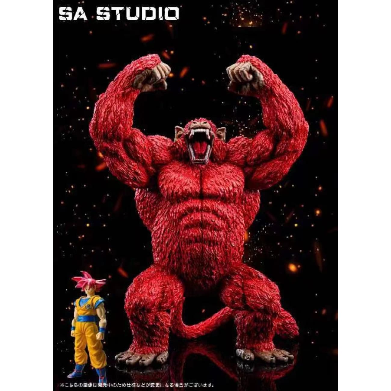 SA Studio - Ultra Ego Son Goku Great Ape