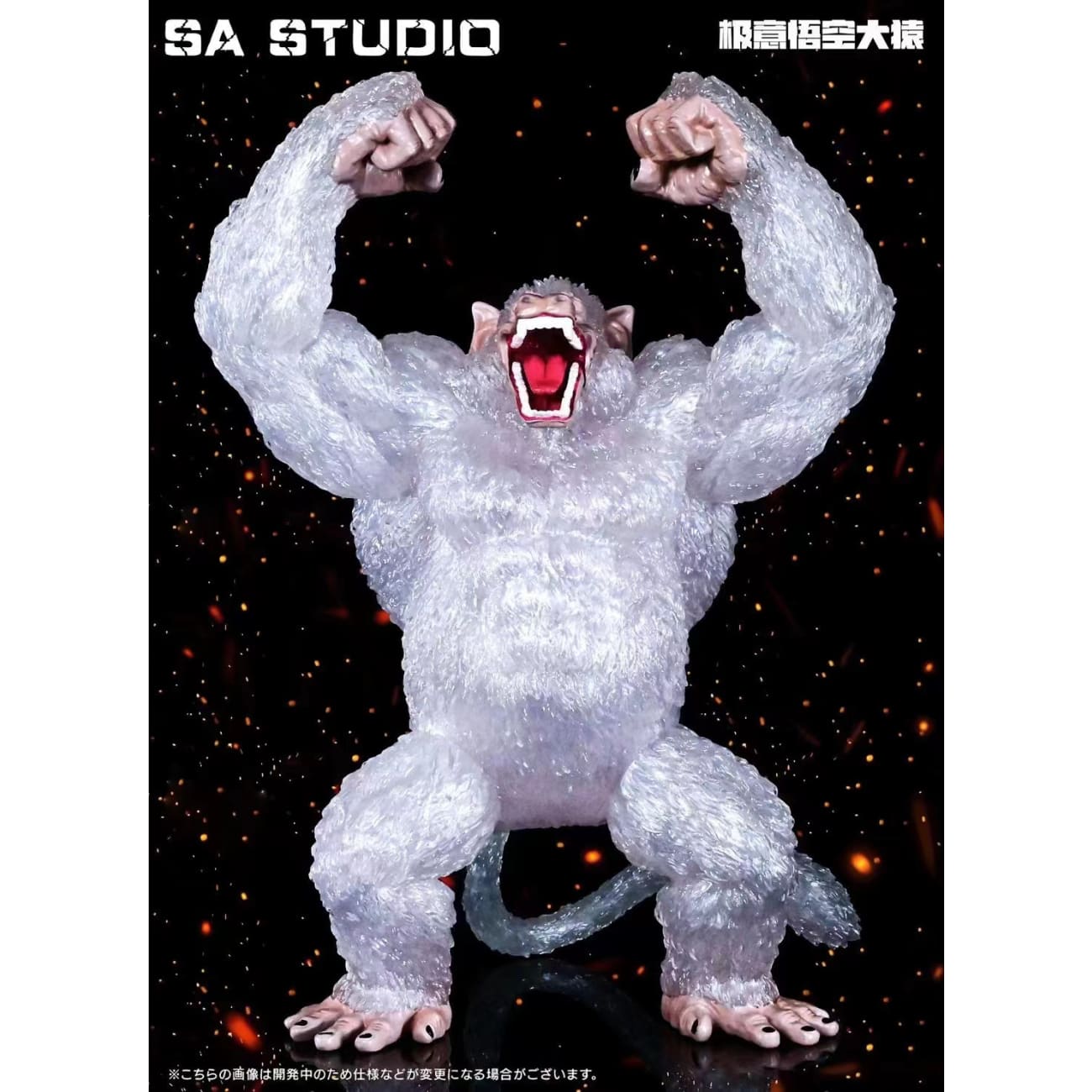 SA Studio - Ultra Instinct Son Goku Great Ape