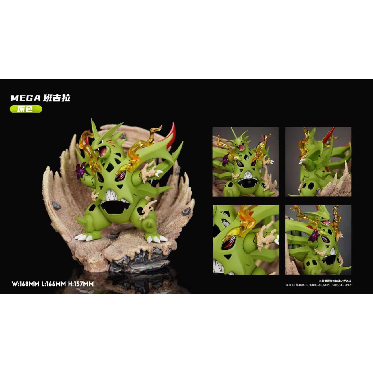 Safari Zone Studio - Mega Tyranitar [3 Variants]