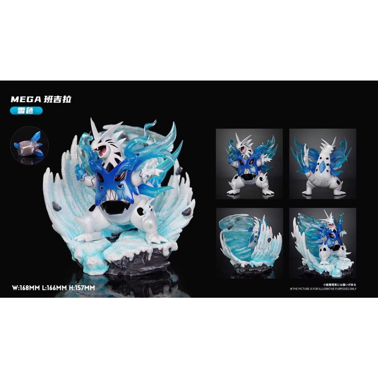 Safari Zone Studio - Mega Tyranitar [3 Variants]