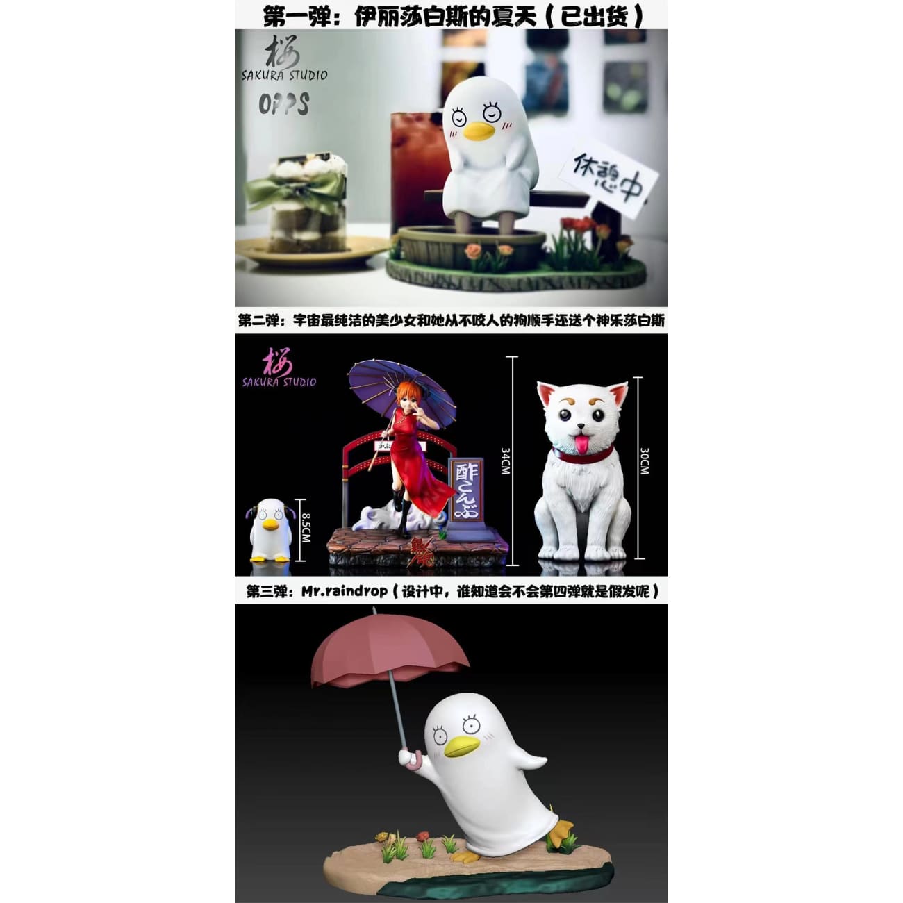 Sakura Studio - A. Kagura / B. Sadaharu [3 Variants]