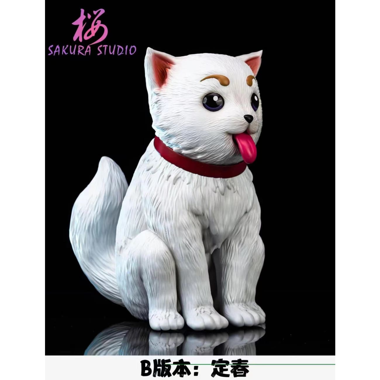Sakura Studio - A. Kagura / B. Sadaharu [3 Variants]