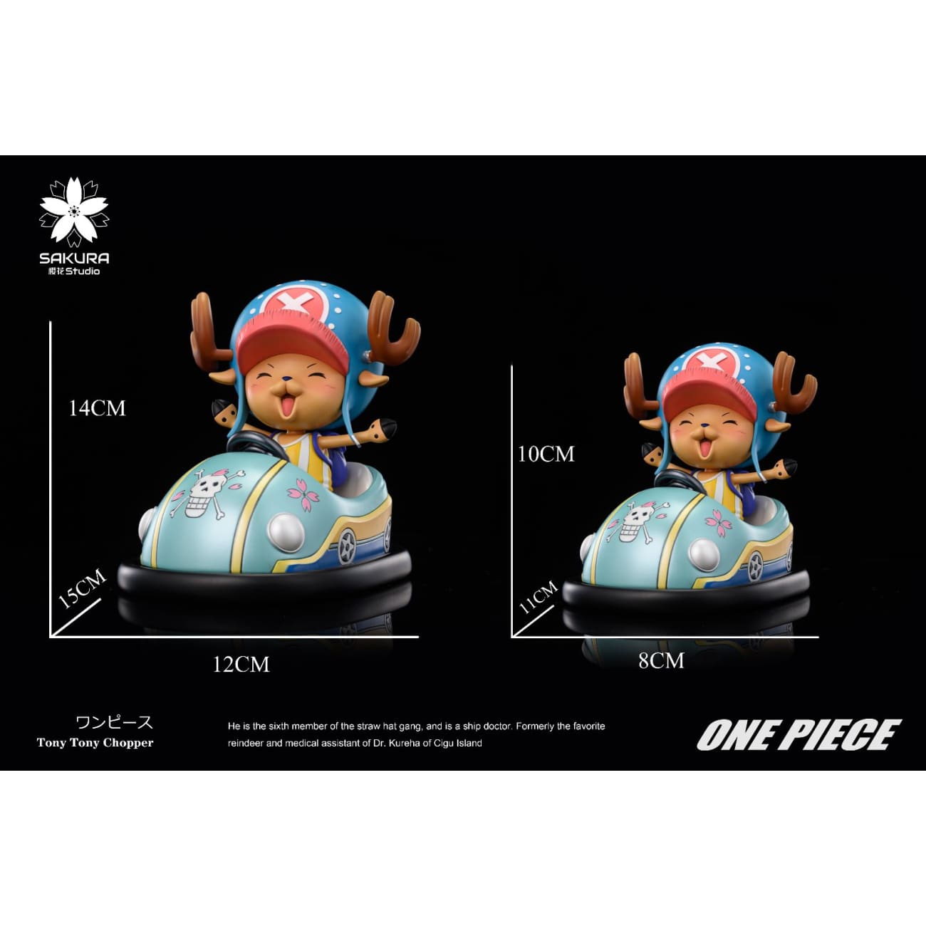 Sakura Studio - Bumper Car Tony Tony Chopper [2 Variants]