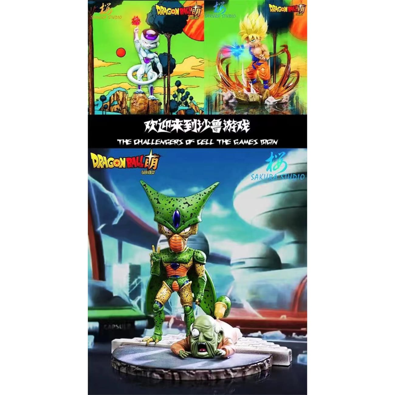 Sakura Studio - Cell First Form