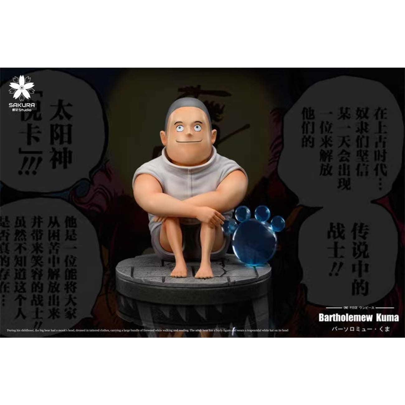 Sakura Studio - Childhood Bartholemew Kuma