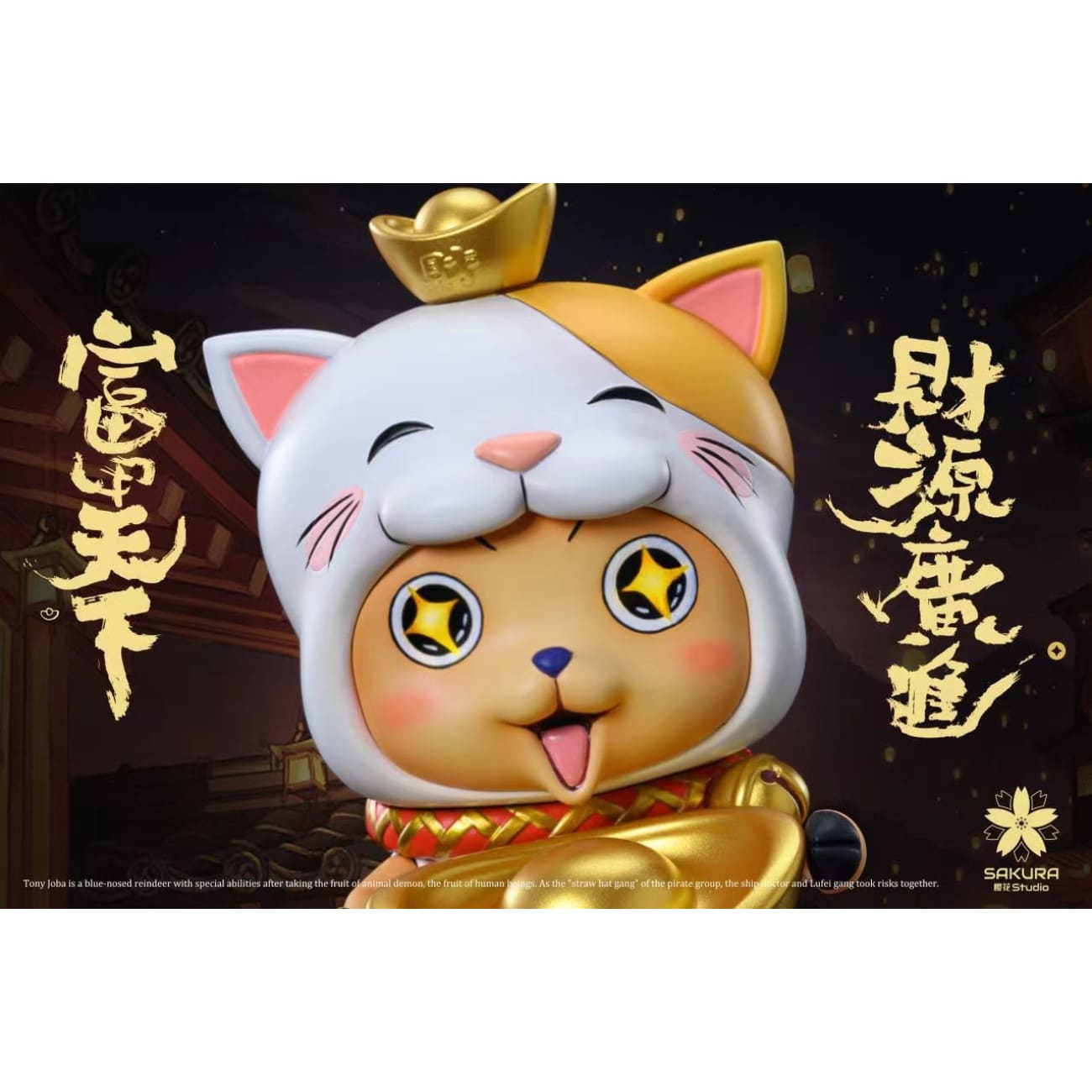 Sakura Studio - Fortune Cat Chopper [2 Variants]