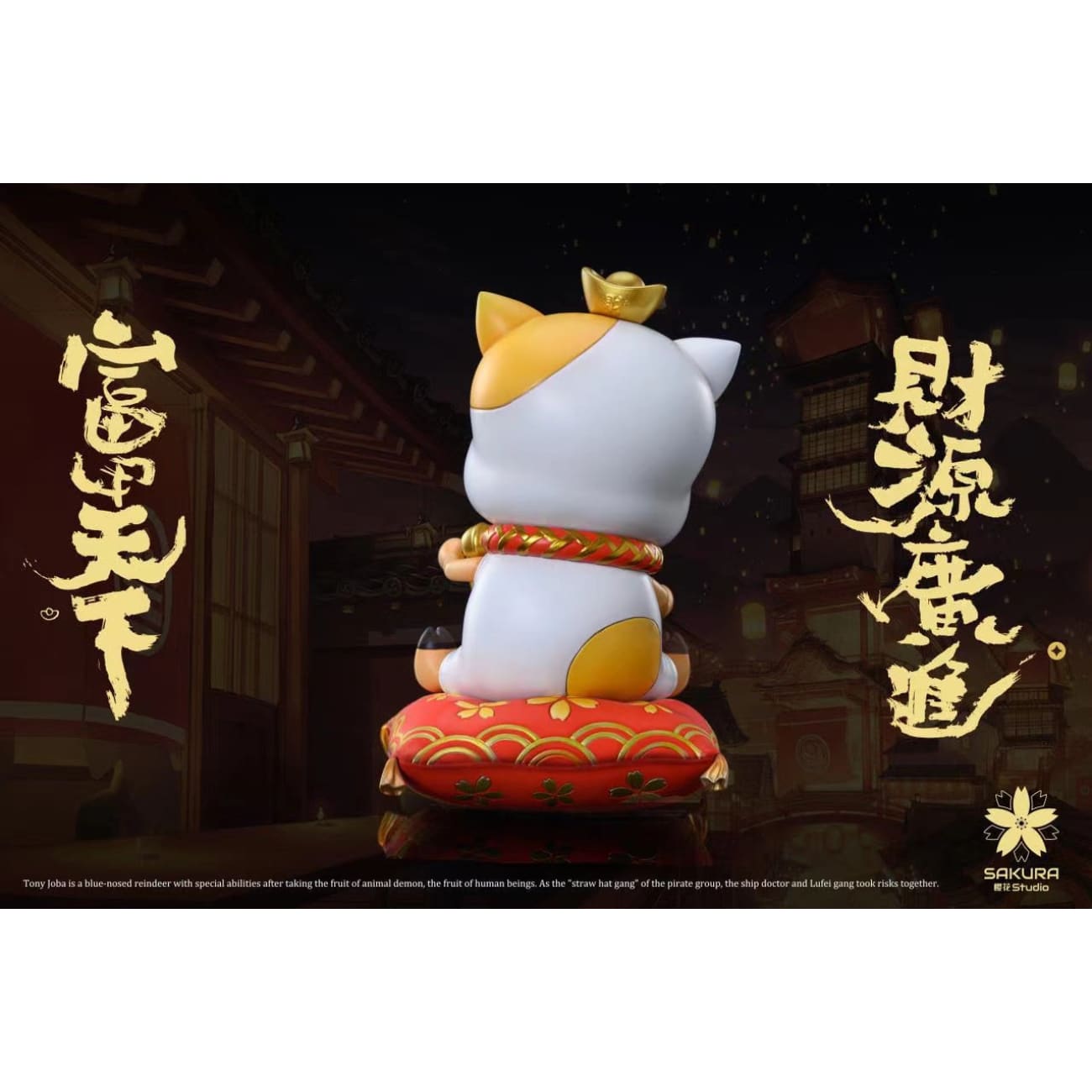 Sakura Studio - Fortune Cat Chopper [2 Variants]