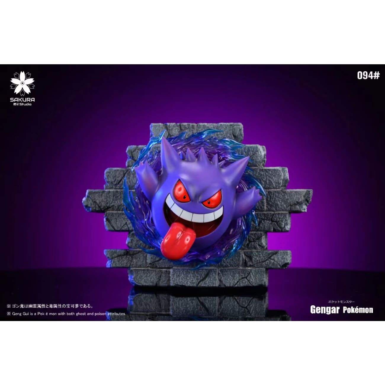 Sakura Studio - Frightened Gengar
