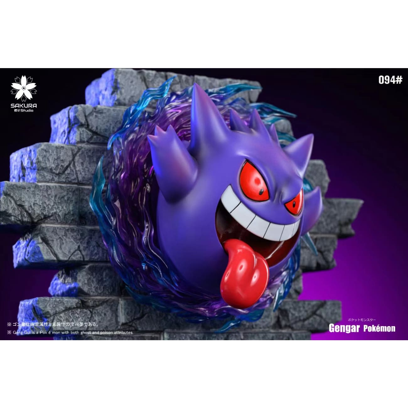 Sakura Studio - Frightened Gengar