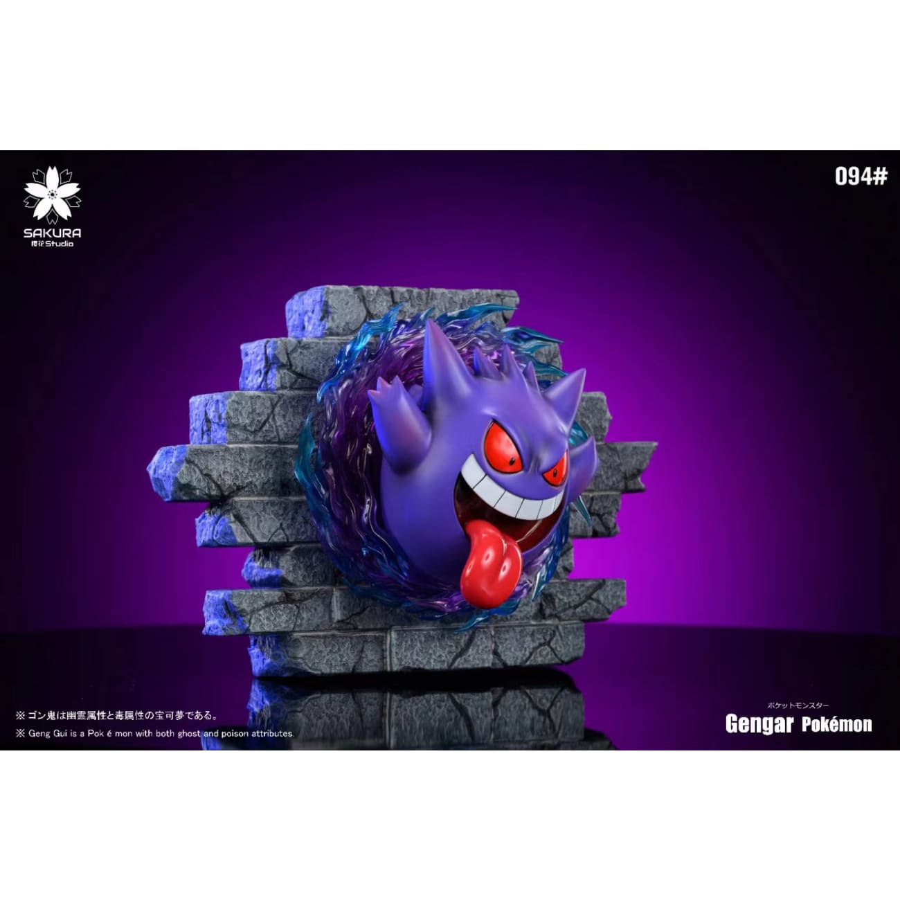 Sakura Studio - Frightened Gengar