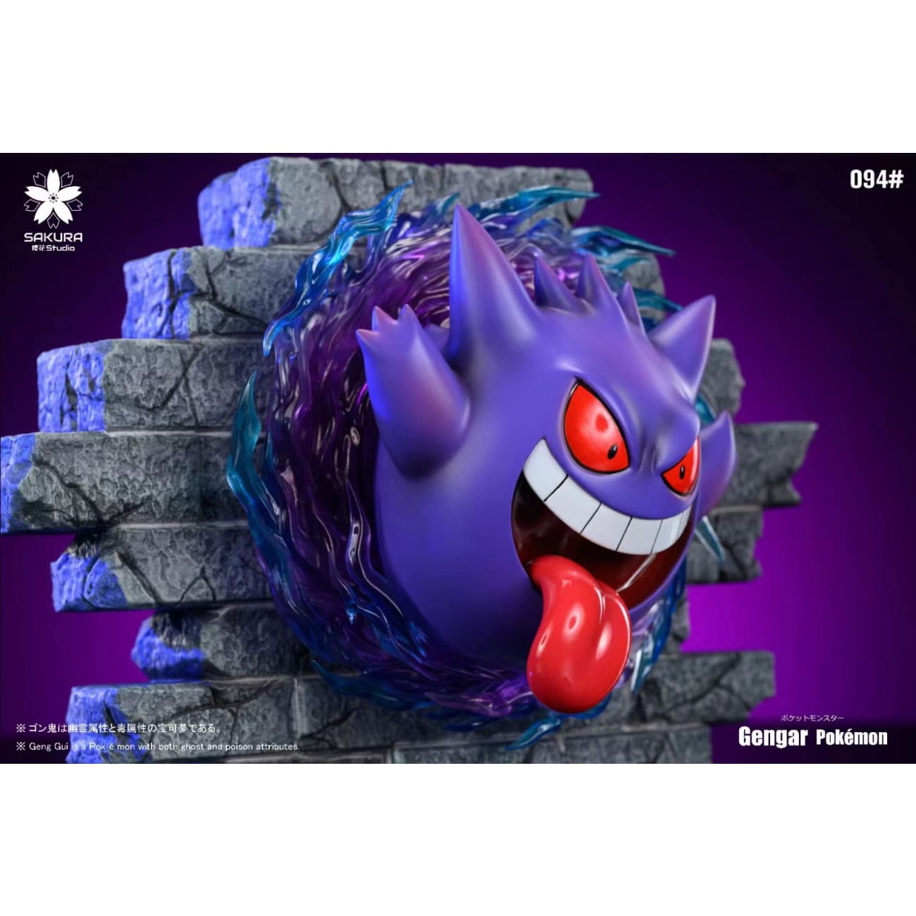 Sakura Studio - Frightened Gengar