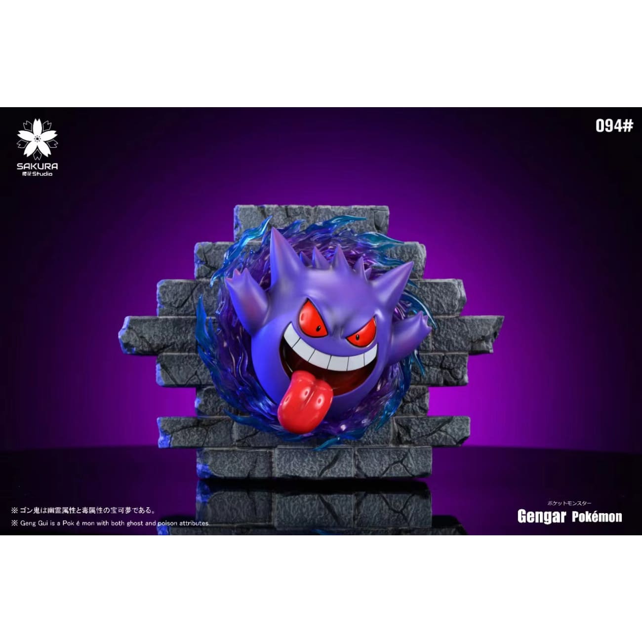 Sakura Studio - Frightened Gengar