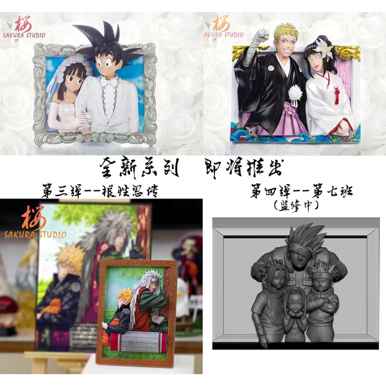 SAKURA  Studio - Jiraiya With Naruto Uzumaki 3D Photo Frame