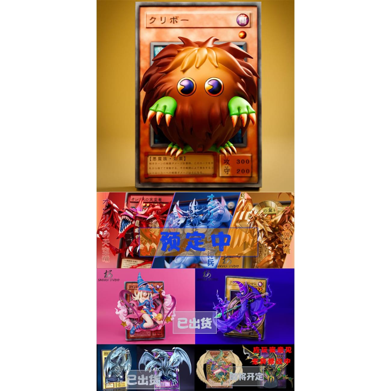 Sakura Studio - Kuriboh