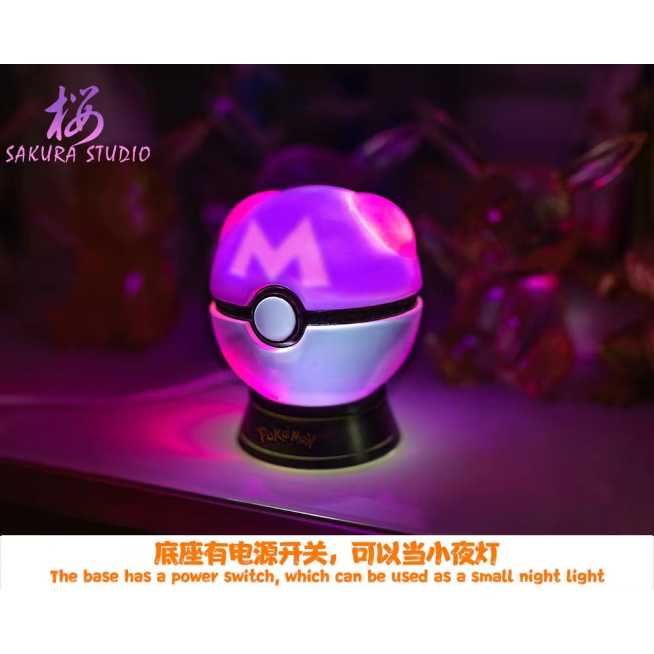 Sakura Studio - Master Pokeball