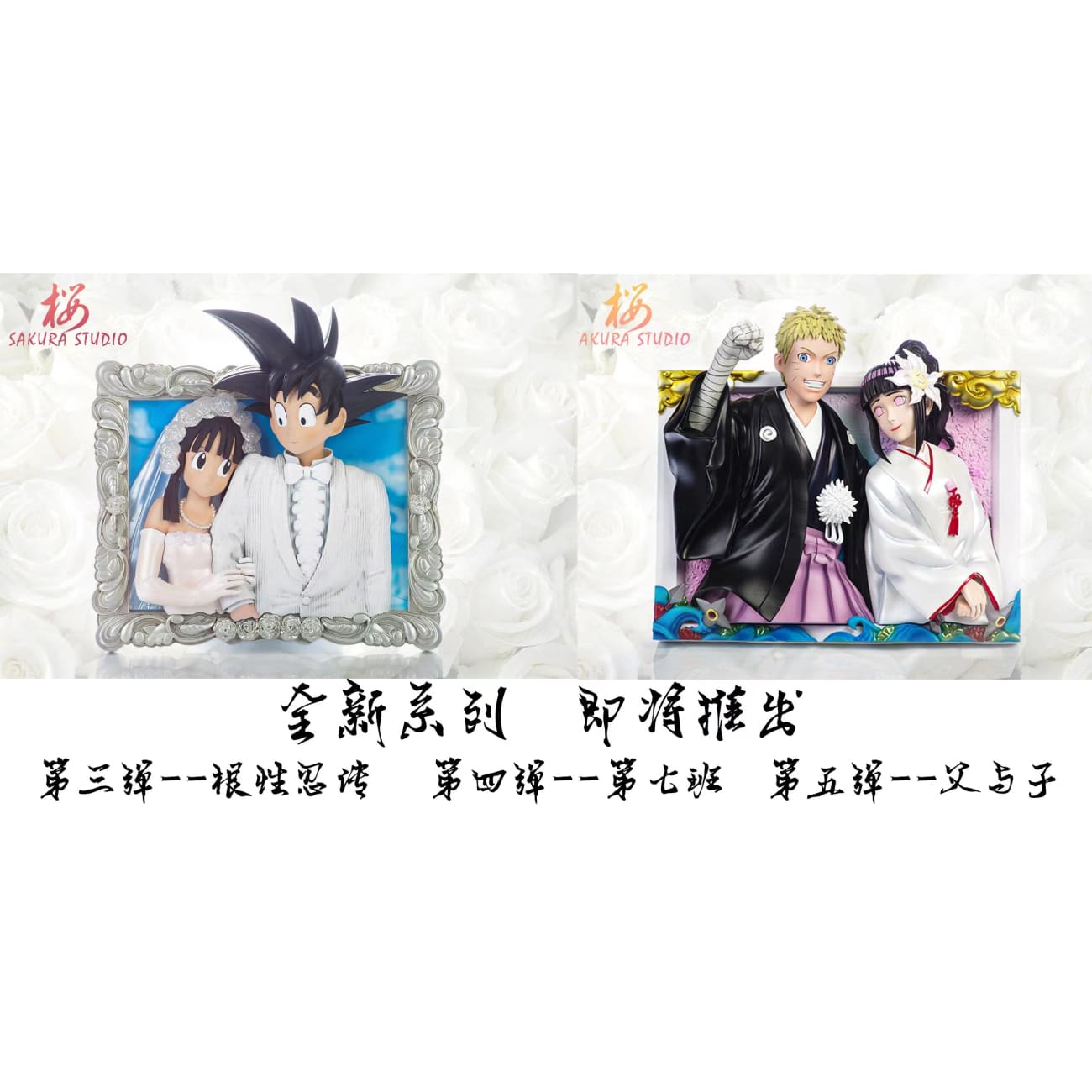Sakura Studio - Naruto and Hinata Hyuga 's wedding Frame
