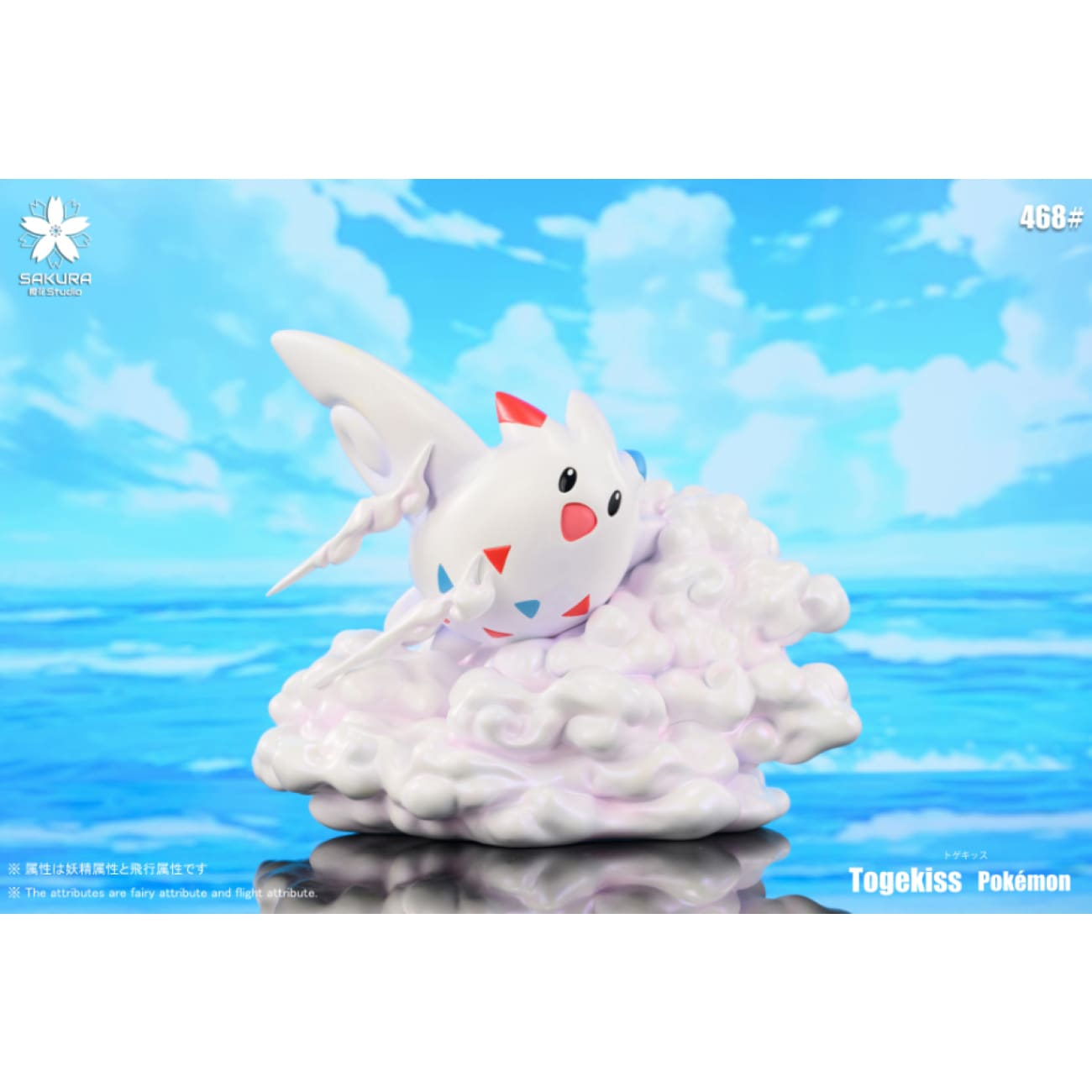 Sakura Studio - Togekiss