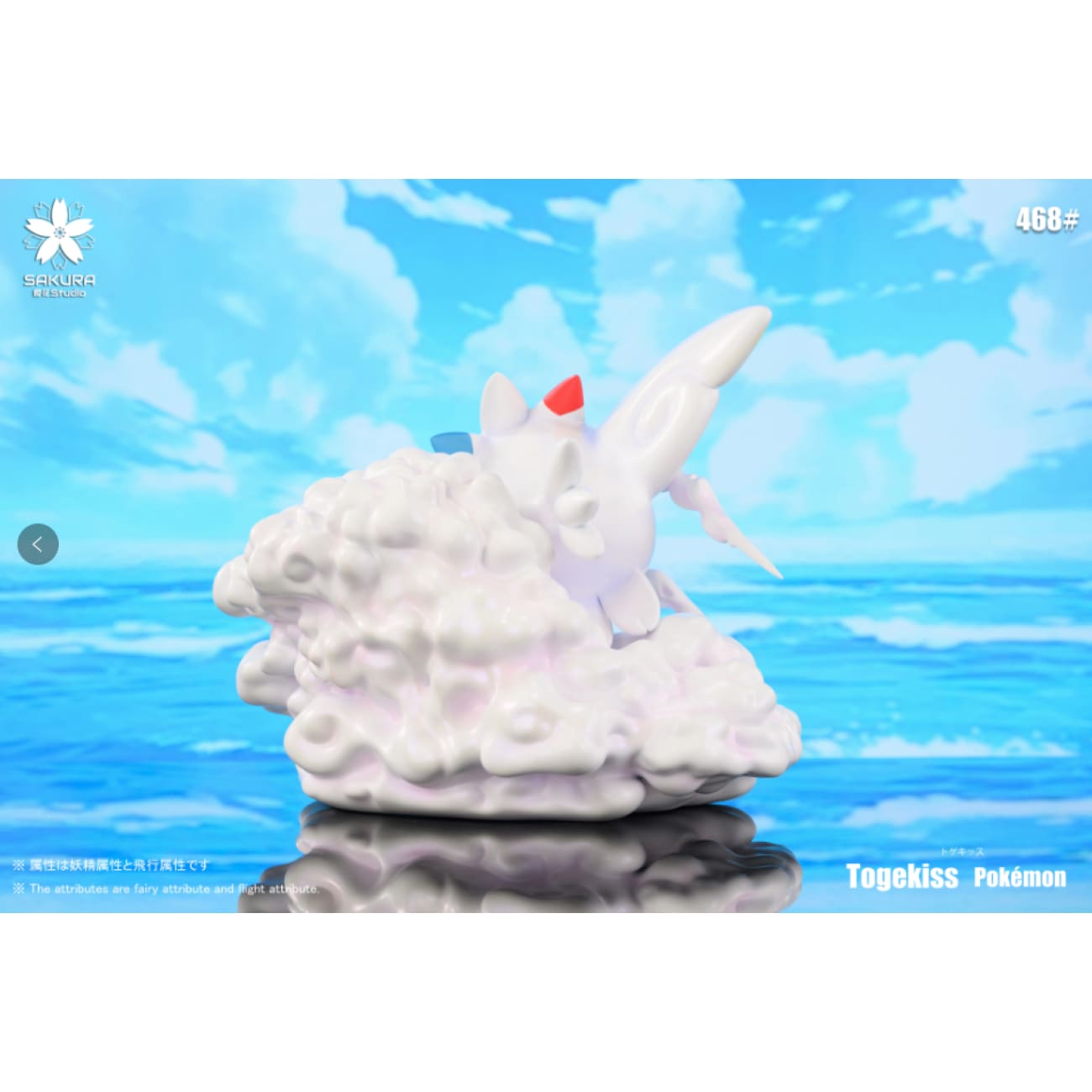 Sakura Studio - Togekiss