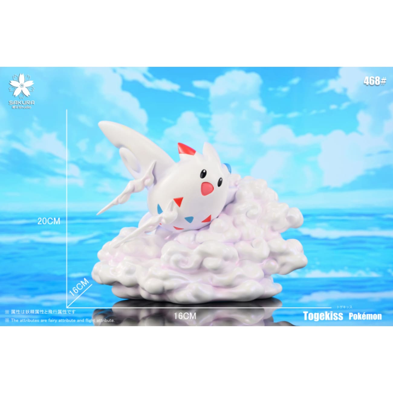 Sakura Studio - Togekiss