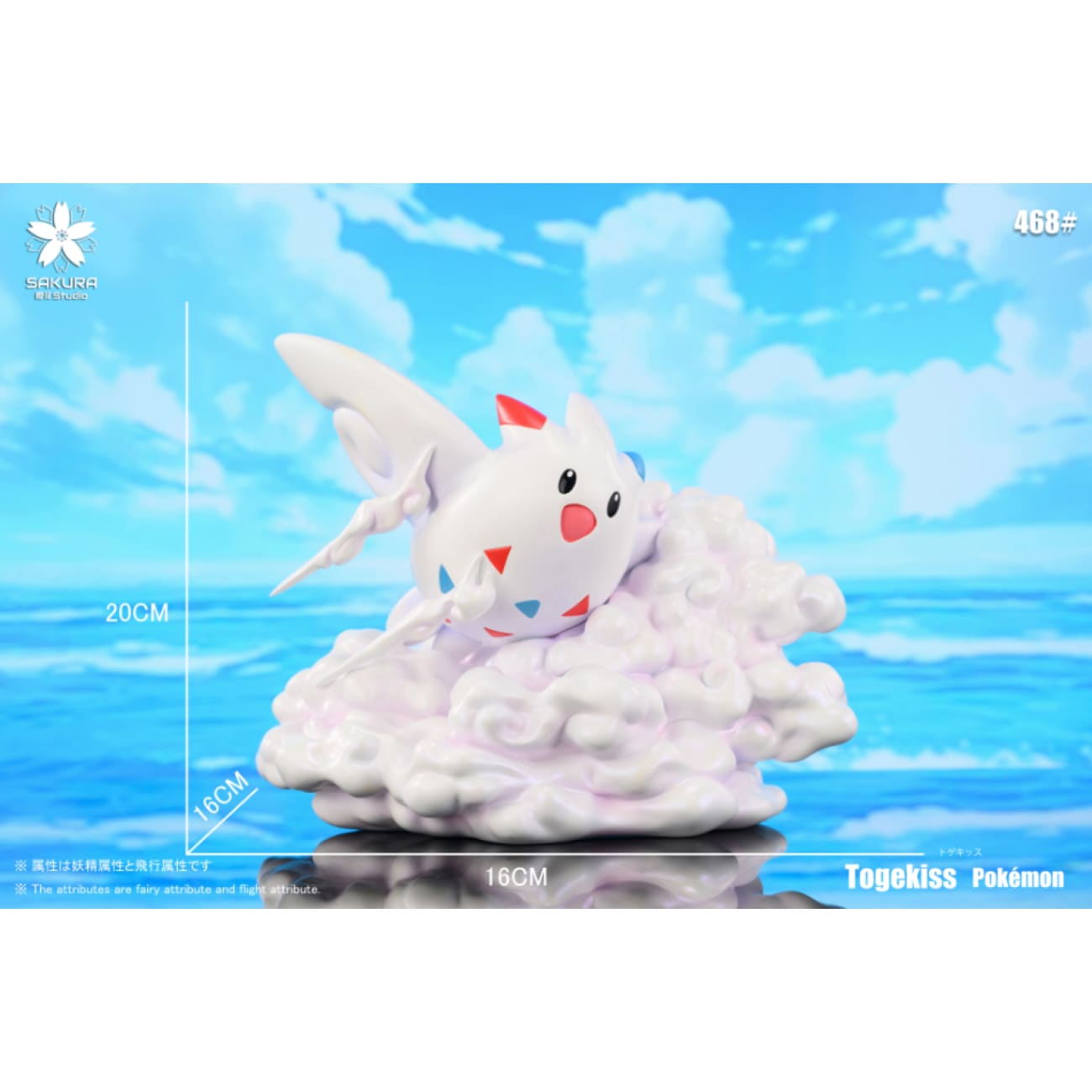 Sakura Studio - Togekiss