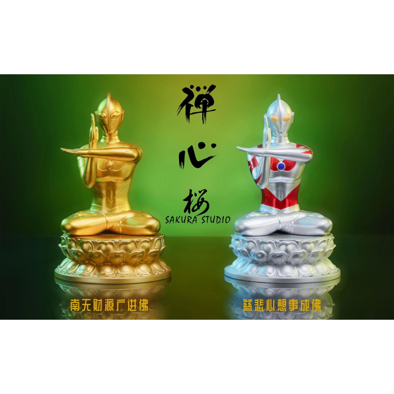 Sakura Studio - Ultraman Buddha [2 Variants]