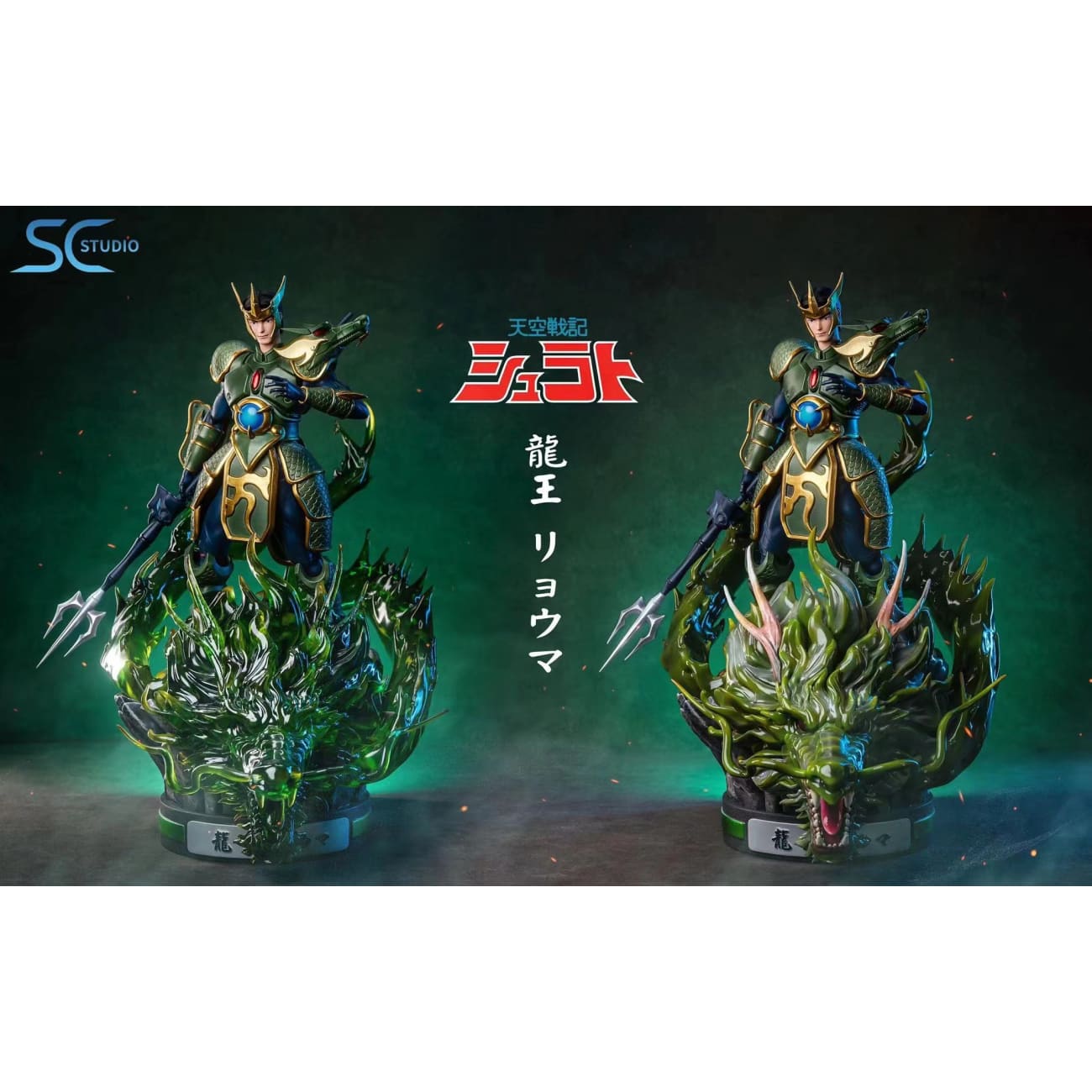 SC Studio - Ryoma the King Dragon [Solid Color Version / Transparent Version]