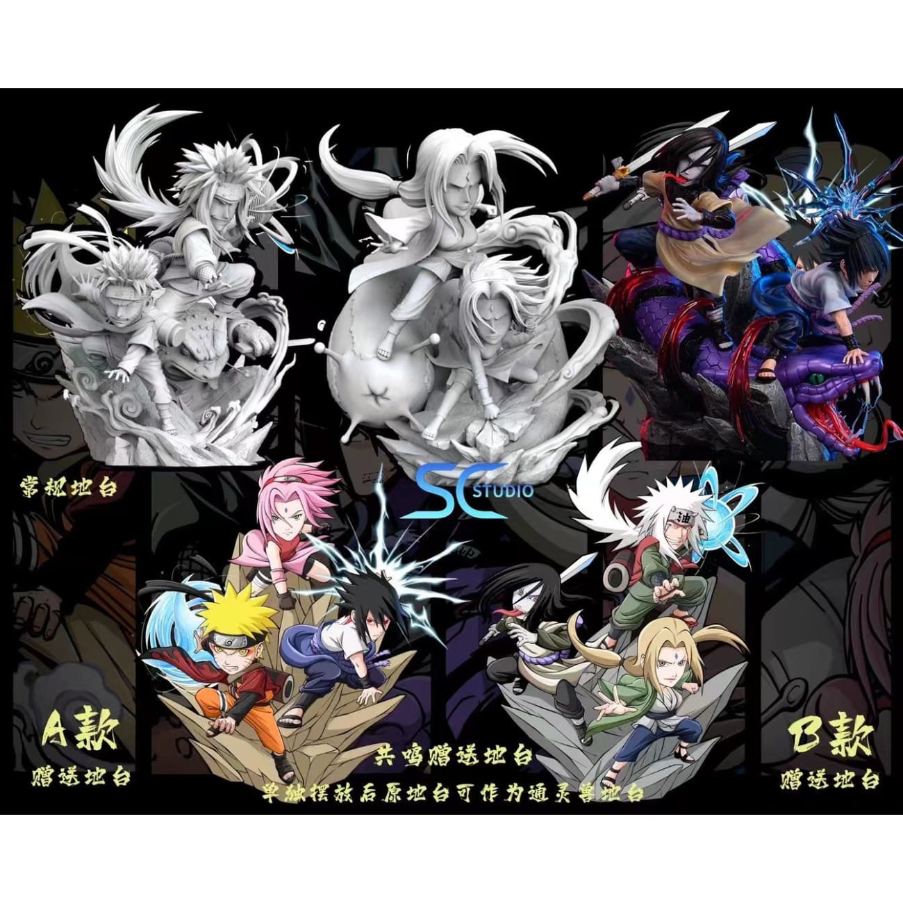 SC Studio - Sasuke Uchiha & Orochimaru 