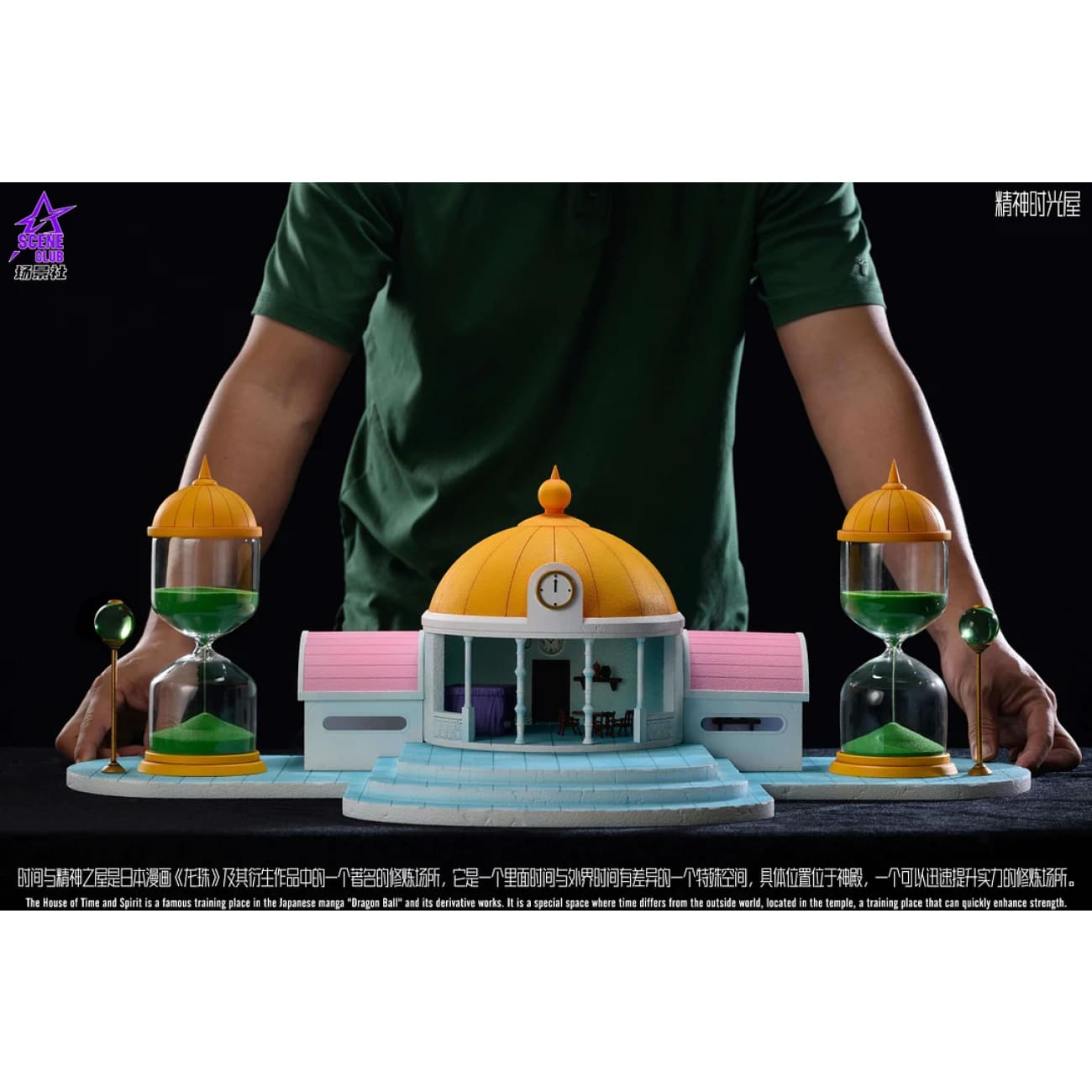 Scene Club Studio - Hyperbolic Time Chamber