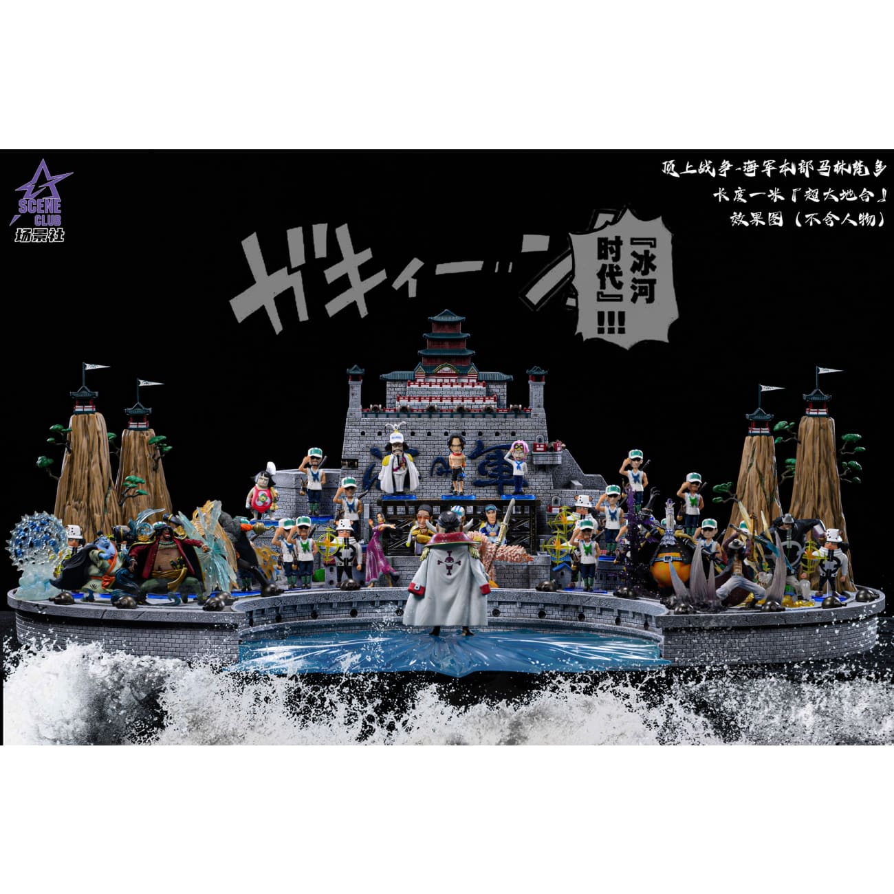 Scene Club Studio - Marineford Base