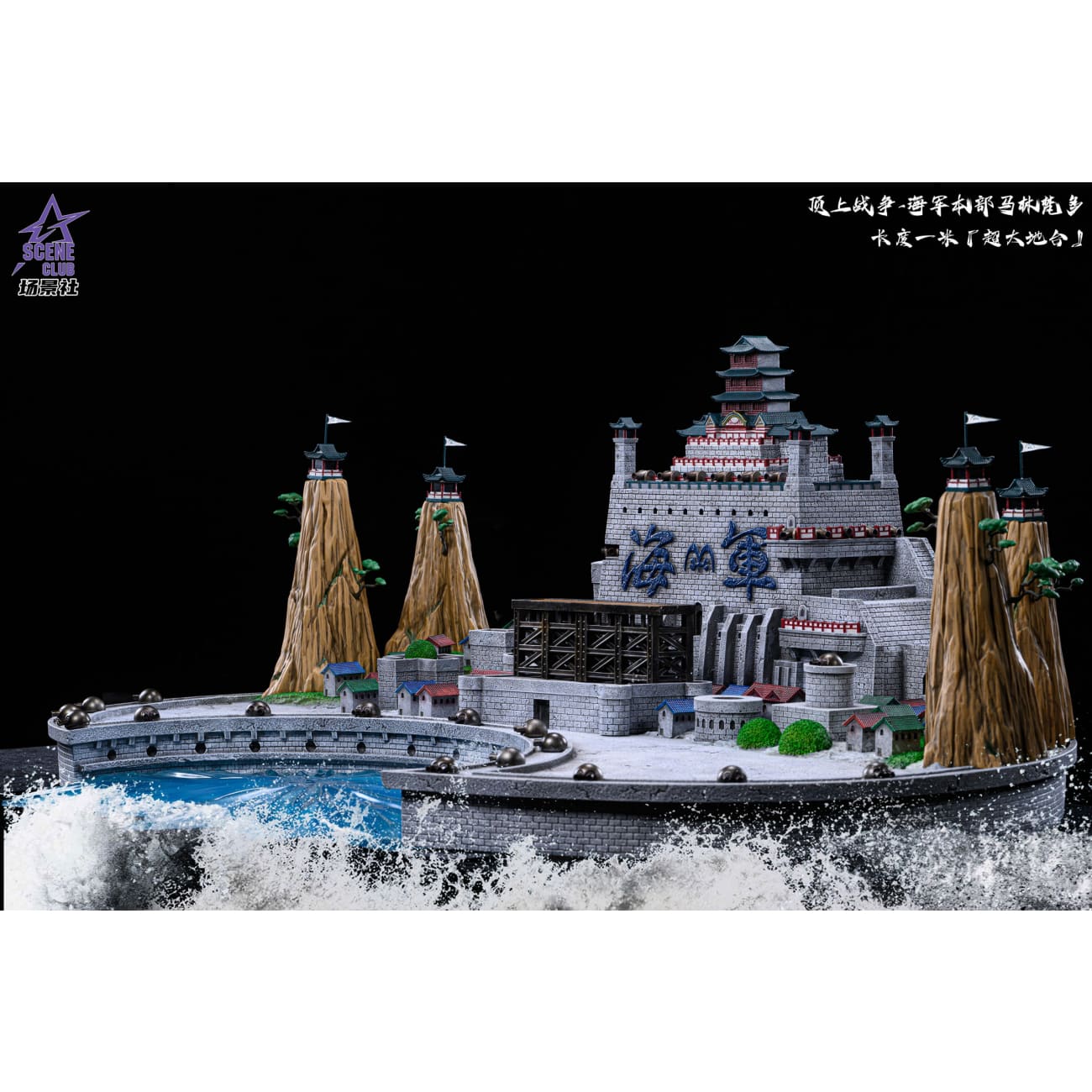 Scene Club Studio - Marineford Base