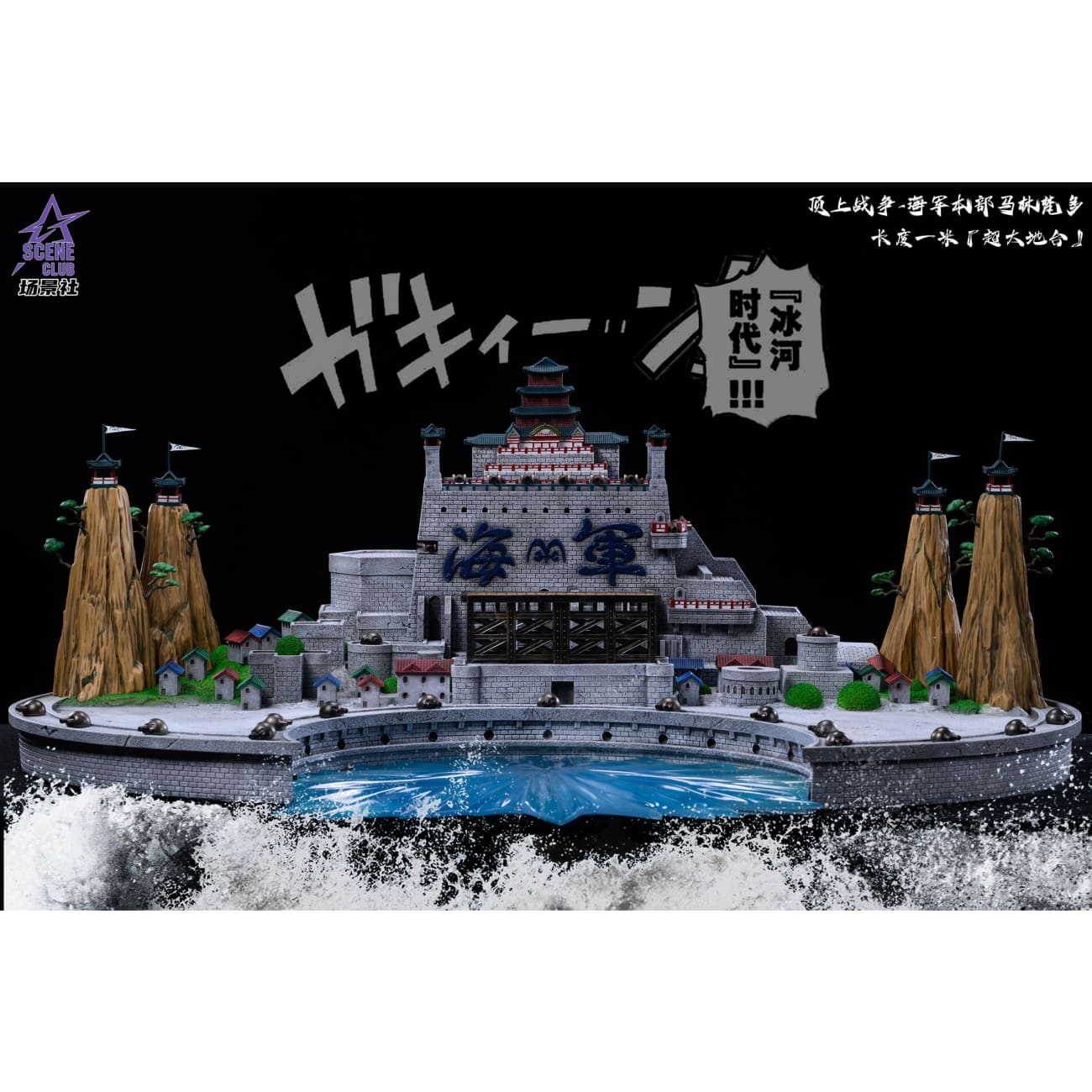Scene Club Studio - Marineford Base