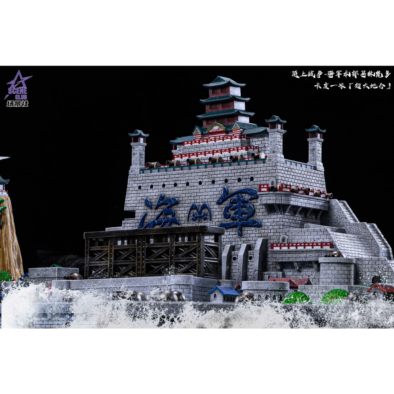 Scene Club Studio - Marineford Base