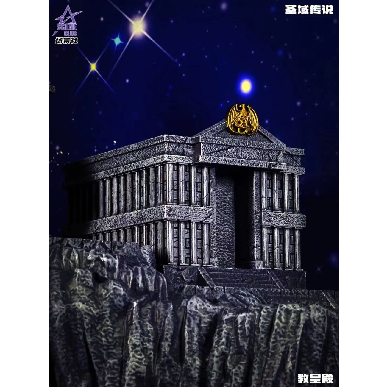 Scene Club Studio - Sanctuary [2 Variants]