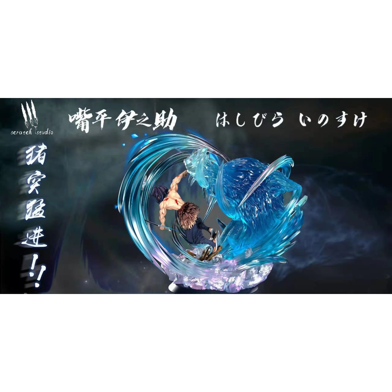 Scratch Studio - Hashibira Inosuke 